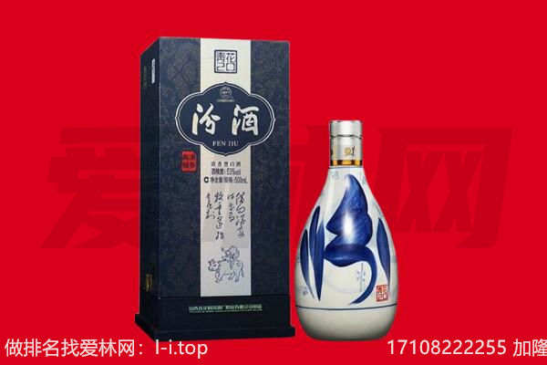 荆门市京山回收汾酒.jpg